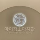 물빛치과의원 이미지