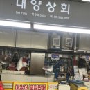 해광상회