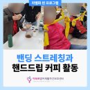 커피핸드드립(주간) 이미지