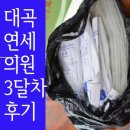 대곡연세의원 이미지