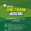 (주) 정릉골프클럽 이미지