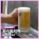 폴리또치킨 - 남구 | 폴리또치킨