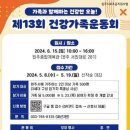 건강가족 이미지