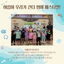 월드비전지역아동센터 이미지