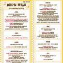 11월 7일 특징주 (빈대 / 농업 / 구제역 / 제약,진단키트 / 한동훈 / 인공지능 / 폐렴 / 화장품 / 조국)