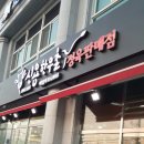 신용한우촌 이미지