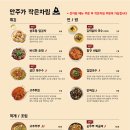 안주가시흥배곧점