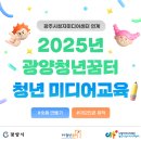 광양청년꿈터 화장실 | 광양 청년꿈터 유스크루1기 참여후기 및 25년 11월 진행내역