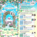 동서울교회 건물 | 서울 중랑장미축제 기간 위치 개화현황 산책로 포토존 즐길거리