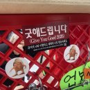 킹스톰앤터테인먼트(주) | 인생 풍파 3박자 겪은 레전드 1월 나 지금 행운 필요해요ㅜ