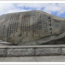 소양강처녀 노래비 이미지