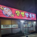 장평곱창 이미지