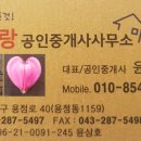 코아루휴티스공인중개사사무소 이미지