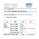 화요, 문경바람 가격 인상 안내 이미지