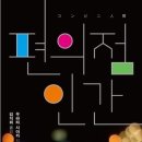 고요편의점 이미지