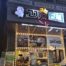 고기굽는교실율전3반 이미지