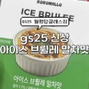 지에스25월평탑클래스점 이미지