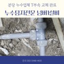 넘버1설비 이미지