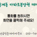 풍년공인중개사사무소 이미지