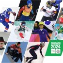 국제올림픽위원회, 강원 2024 두 번째 롤모델 선수 명단 발표 이미지