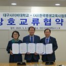 한국장애인평생교육사교육협회