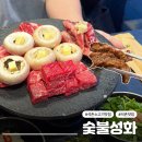 방이동 숯불성화 성화모둠 눈꽃살매콤짜파게티 석촌 분위기 맛집 고기집 솔직후기