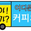 홀릭(푸드트럭) 이미지