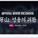 환은미디어