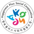 행복플러스사회적협동조합 네이버블로그