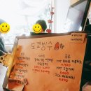 도쿄빙수 - 양천구 오목로 328 | 도쿄빙수
