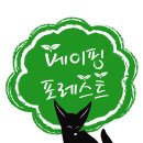 베이핑포레스트 네이버블로그