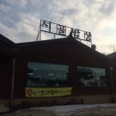 시골밥상 | 화정동맛집 시골밥상 후기