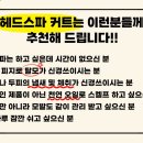 보그헤어 이미지