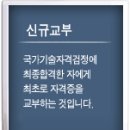 한국산업인력공단 관련 [자격증 교부] 안내 이미지