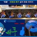 참숯구이마을 이미지