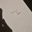 은모 | 보여줄게 완전히 달라진 삶, 9월