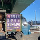 남지고가교 | [안산/시화]안산신길자동차외형 저렴하고 깔끔하게 외형 및 유리창 복원(5만원)