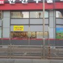 안산주물럭 이미지