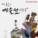 갤러리예술섬 이미지