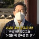 "이재명 불구속은 진실 말한 공무원들 '사지'로 내모는 것" 이미지