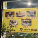 커피드림 이미지