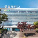 성결대학교 이미지