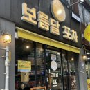 인천 부평역 술집 : 나만 알고싶은 가성비 맛집 보름달 포차 솔직후기