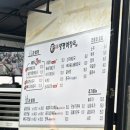 일품양평해장국의정부