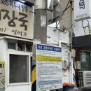 CU 대전선화원룸점 | <대전/중구> 실비김치 원조 대전 해장국 맛집 '선화동소머리해장국' (실비김치 비빔밥 꿀팁)