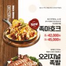 족발야시장덕계역점
