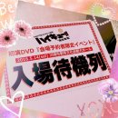 주식회사 레포 | [하시모토 쇼헤이] [하이스테] 연극 하이큐 초연 DVD 발매 이벤트 후기/레포