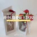 리타니플라워스튜디오) | [천안꽃집] 천안 신부동 터미널 근처 꽃집 리타니플라워 어버이날 카네이션 구매 만족 후기!