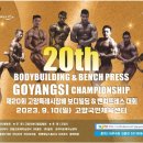 고양국민체육센터 다목적 체육관 이미지