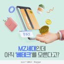베테크 이미지